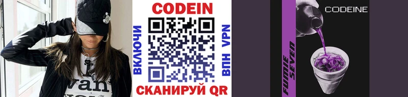 Codein напиток Lean (лин)  мориарти официальный сайт  omg рабочий сайт  Обь  наркотики 