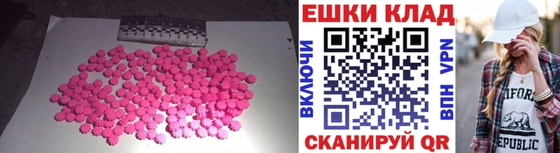 Экстази MDMA Обь