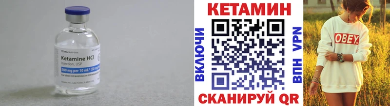 Кетамин ketamine  Обь 